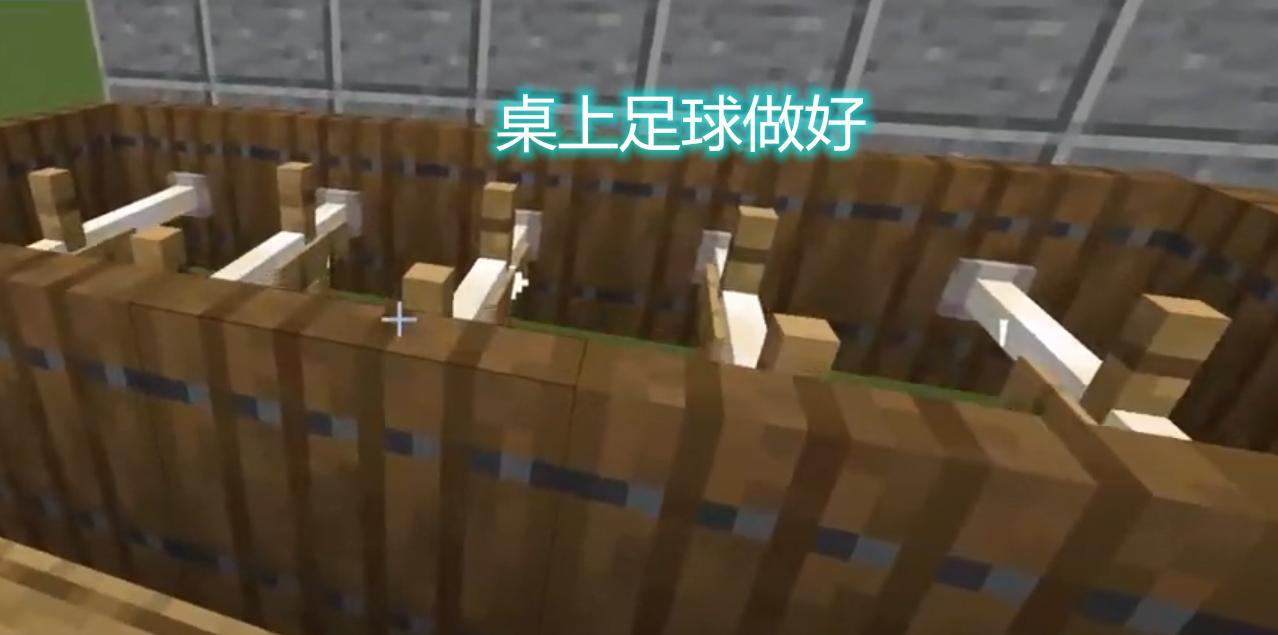我的世界能玩的乒乓球桌怎么做,我的世界如何制作足球场