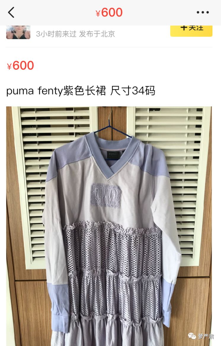 孙俪卖二手物品,孙俪卖二手东西