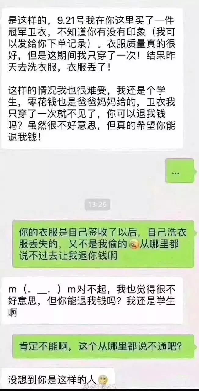 “用了你代购回来的化妆品，我一直拉不出shi！”笑出猪叫……