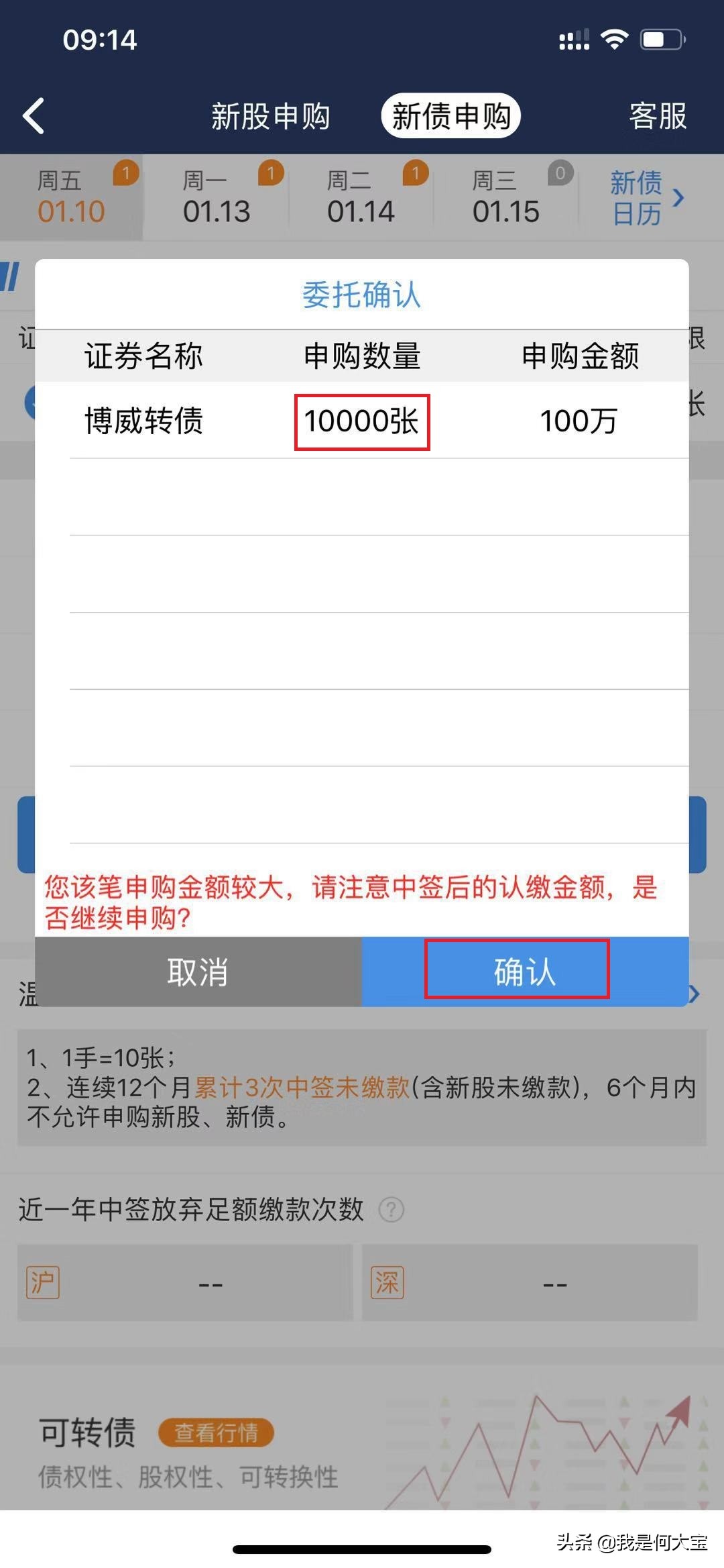 可转债学习方法和技巧,可转债打新配售技巧