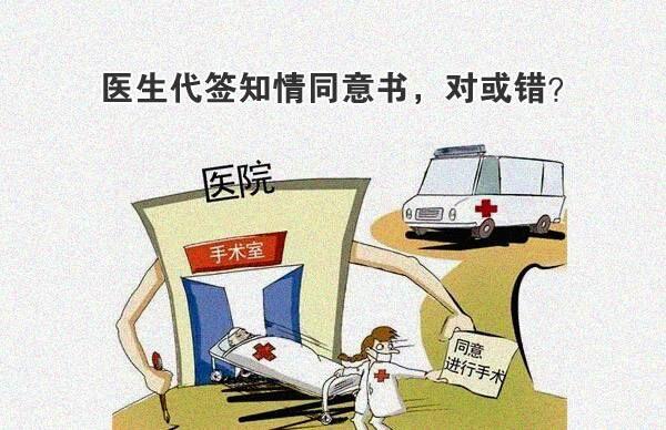医院抢救家属不签字怎么办,抢救病人家属签字