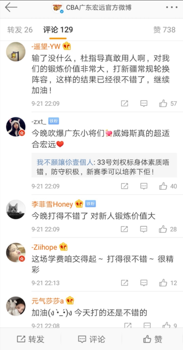 中欧冠军杯广东,中欧篮球冠军杯冠军