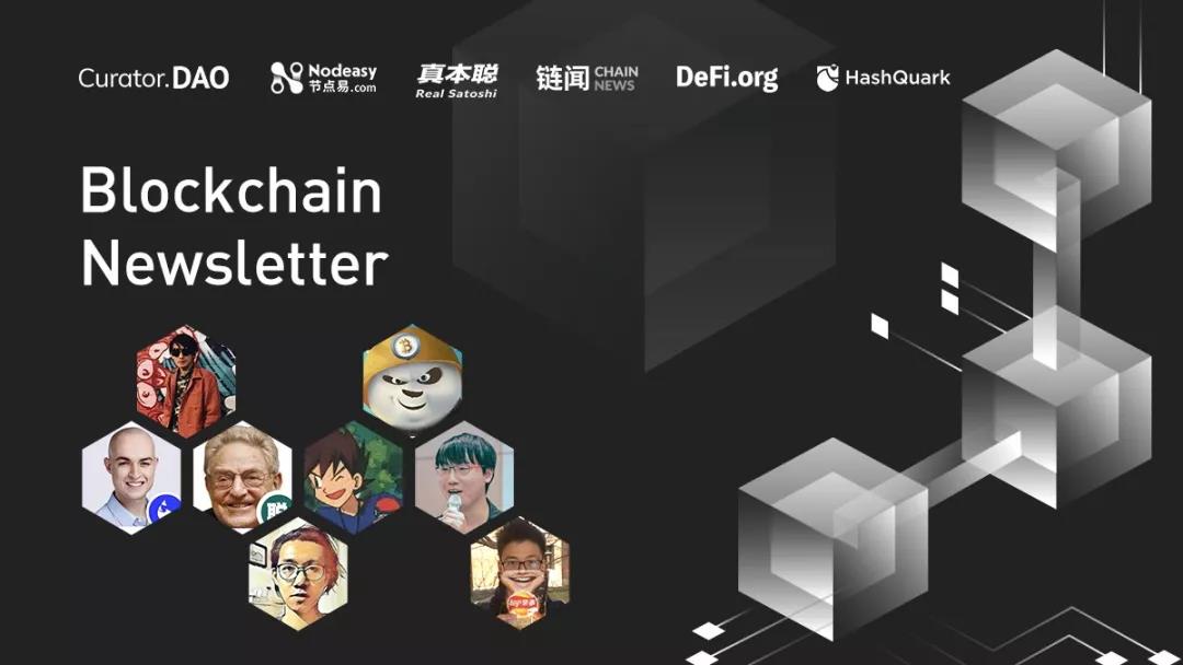 听真本聪、节点易评价KAVA再次推迟上线,HashQuark看Kusama