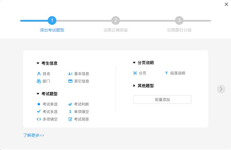在线做题目自动批阅的软件,在线学习调查问卷