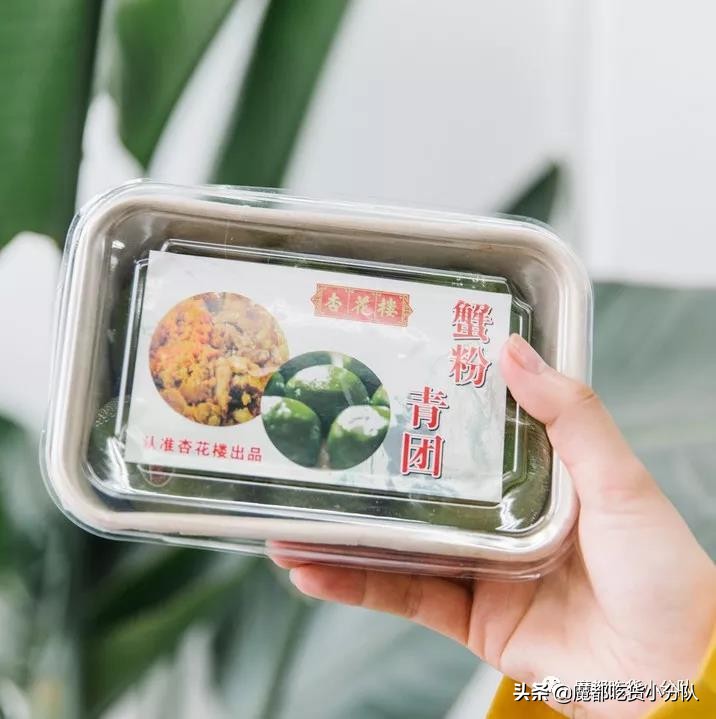 吃了十个青团,吃了4个青团