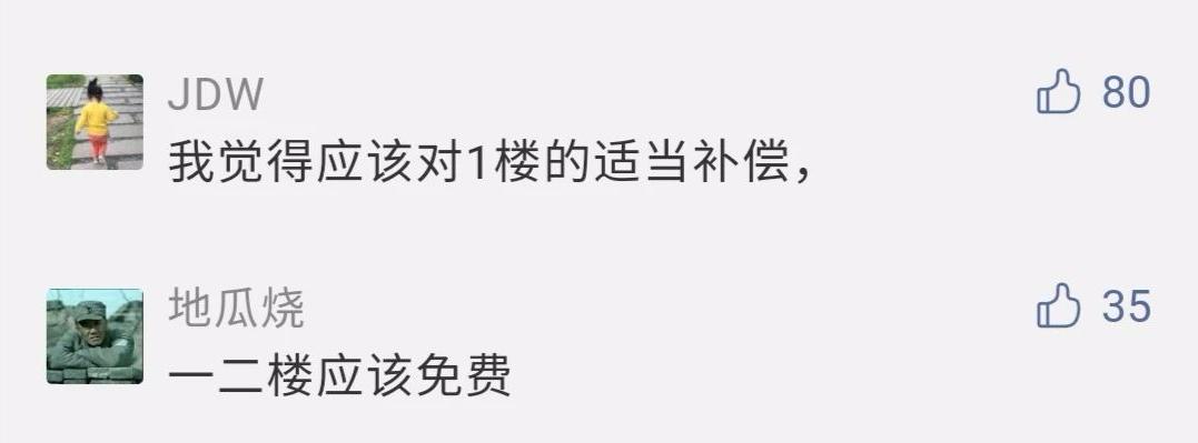 加装电梯“新模式”！无锡这个老小区有福了