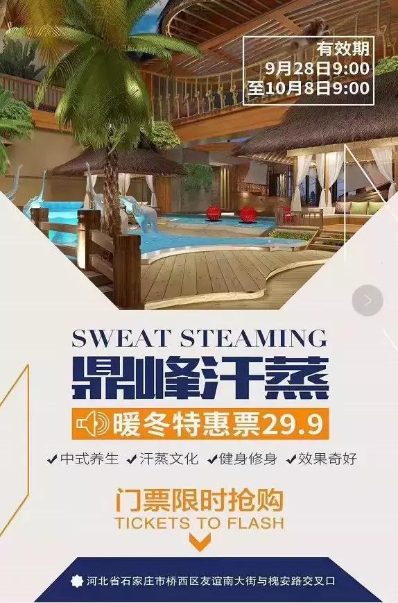 鼎峰汗蒸攻略先洗澡再汗蒸吗,冬天就来鼎峰汗蒸吧