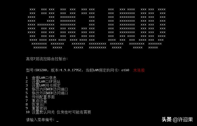 许迎果第46期如何将LEDE爱快高恪软路由系统装进U盘