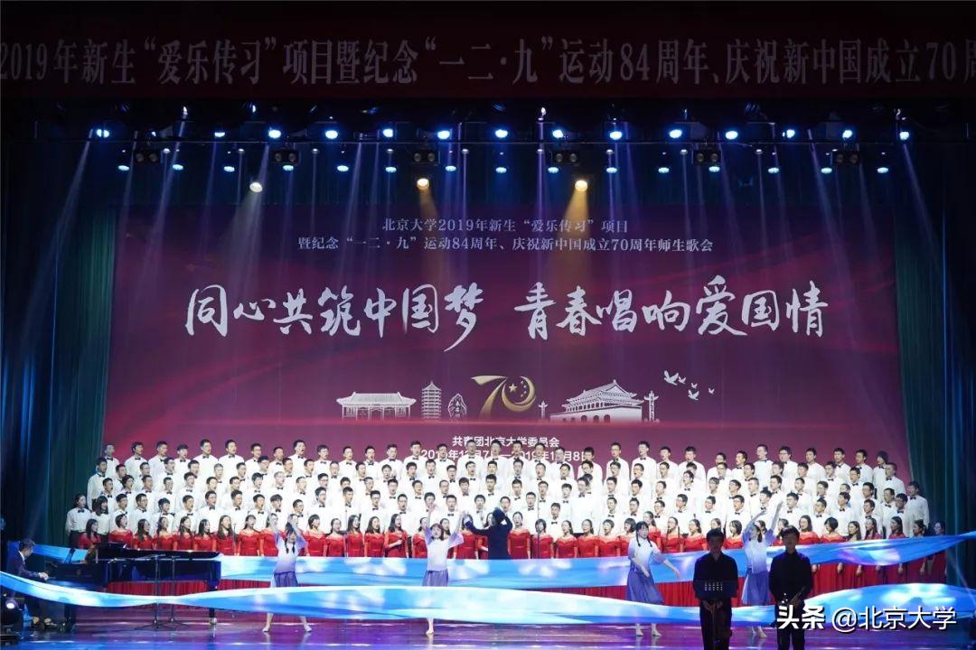 这才是北大声音！｜“一二·九”：一起来听北大的歌
