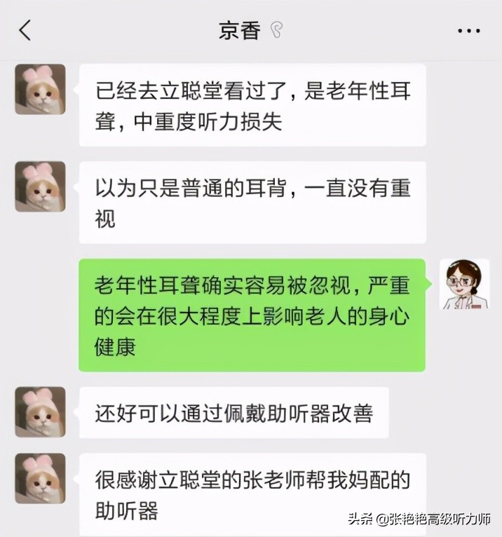 母亲耳朵不好使了怎么办,妈妈耳朵非常好怎么办