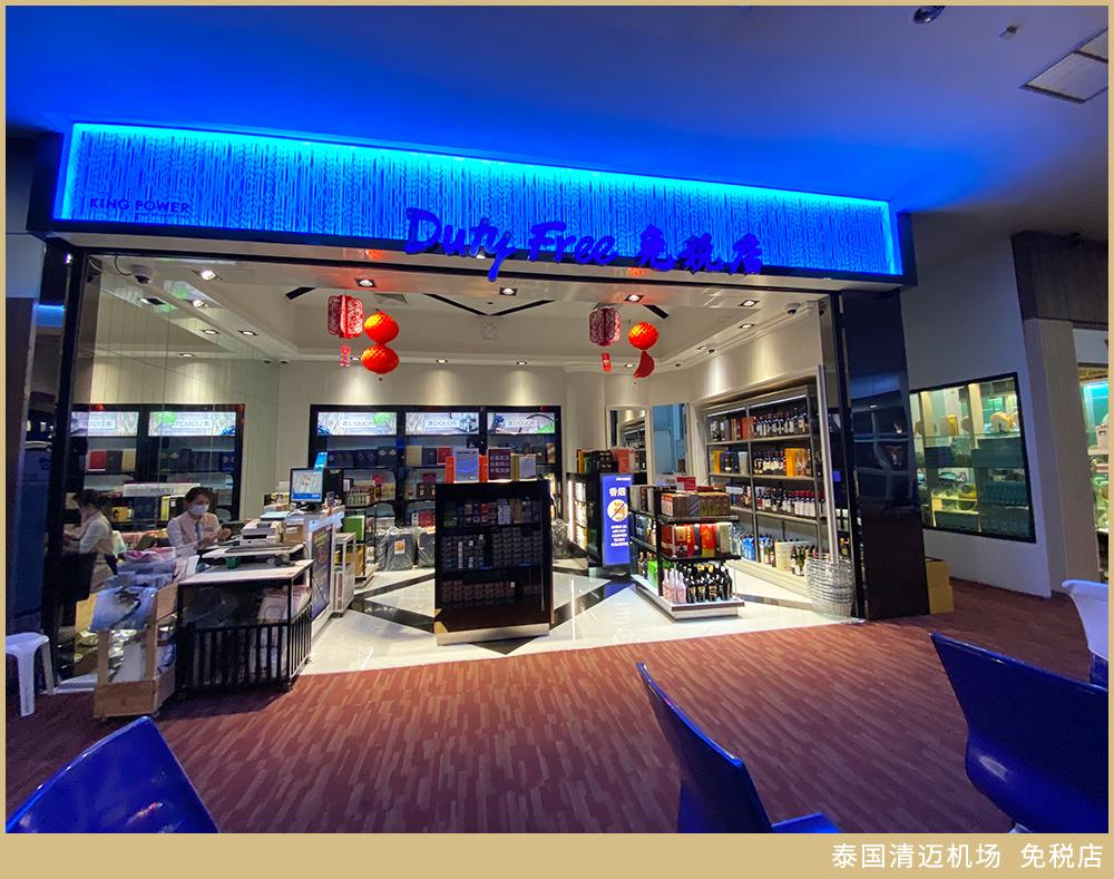 惊了，有家机场你买白酒比威士忌划算！