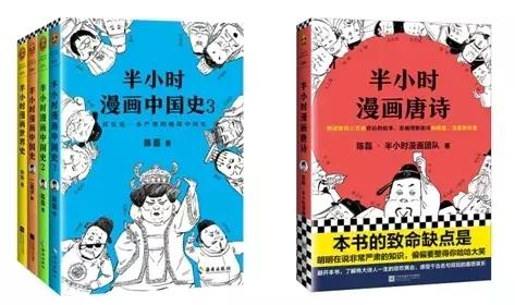 二混子陈磊讲唐诗,二混子陈磊唐诗