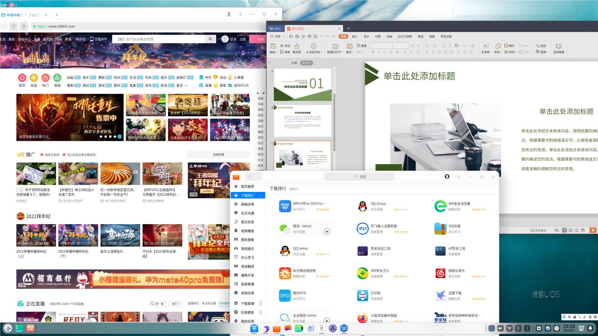 一千元的兆芯国产处理器电脑，能否满足二手房经纪人使用