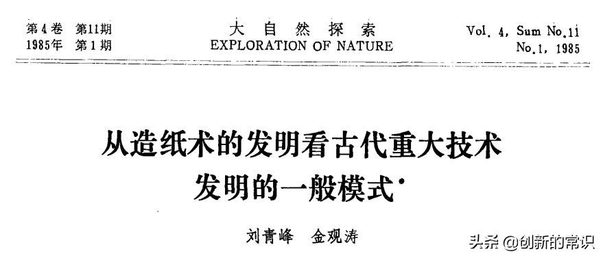 造纸术的发明有何历史意义,古代造纸术发明之前是怎么造纸的