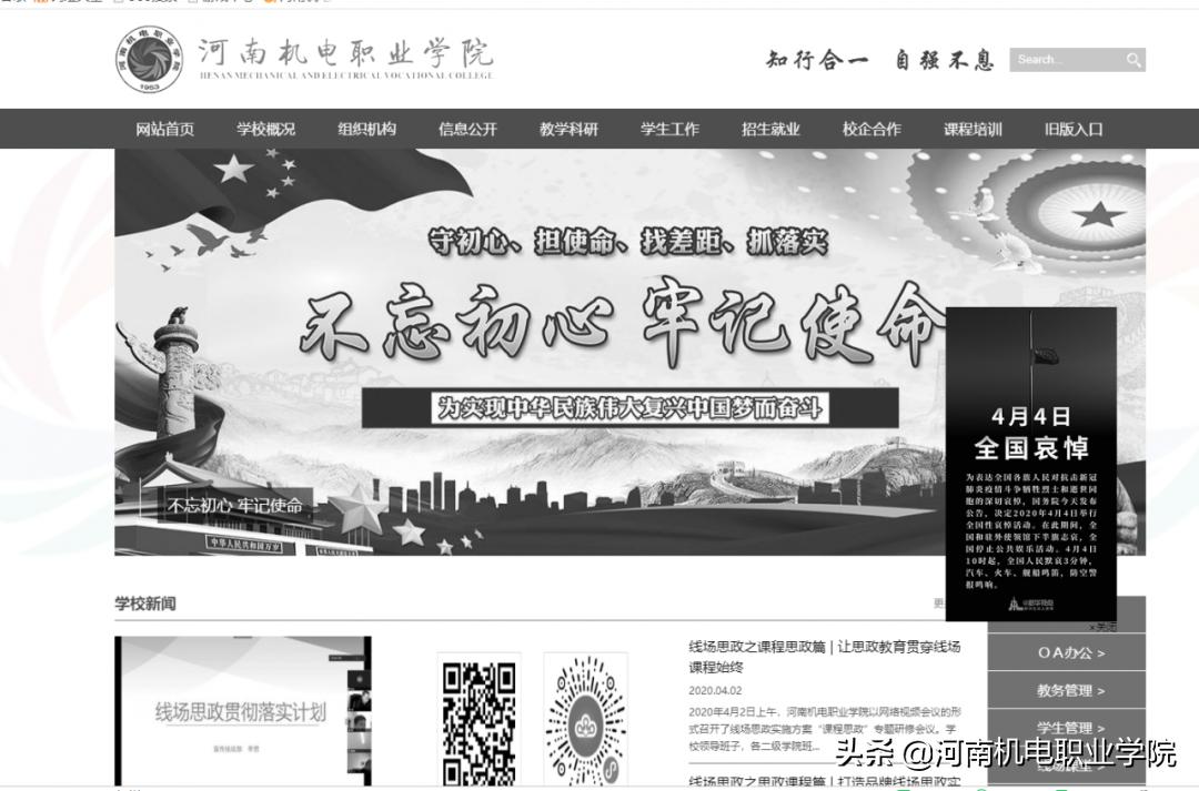 下半旗致哀什么意思,下半旗致哀后什么时候升旗