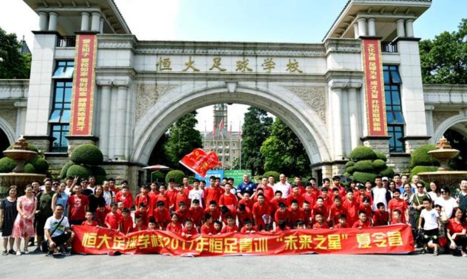 恒大足校录取要求,恒大足校能考上吗