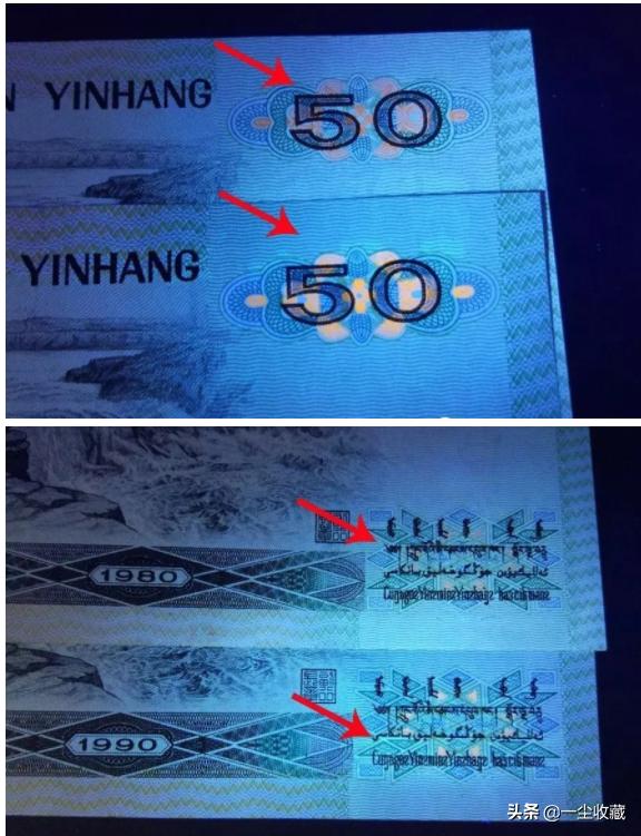 四版币王8050最新价格 (怎样识别人民币8050和9050)