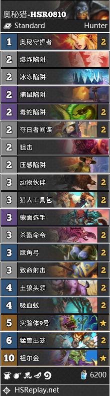 炉石传说最新战场,炉石传说最新征程