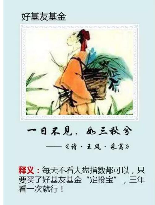 今天基金大涨3点前买入有收入吗,今天暴涨的基金有哪些