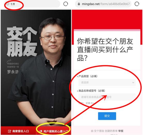 罗永浩解释引流,揭秘罗永浩直播带货幕后之师