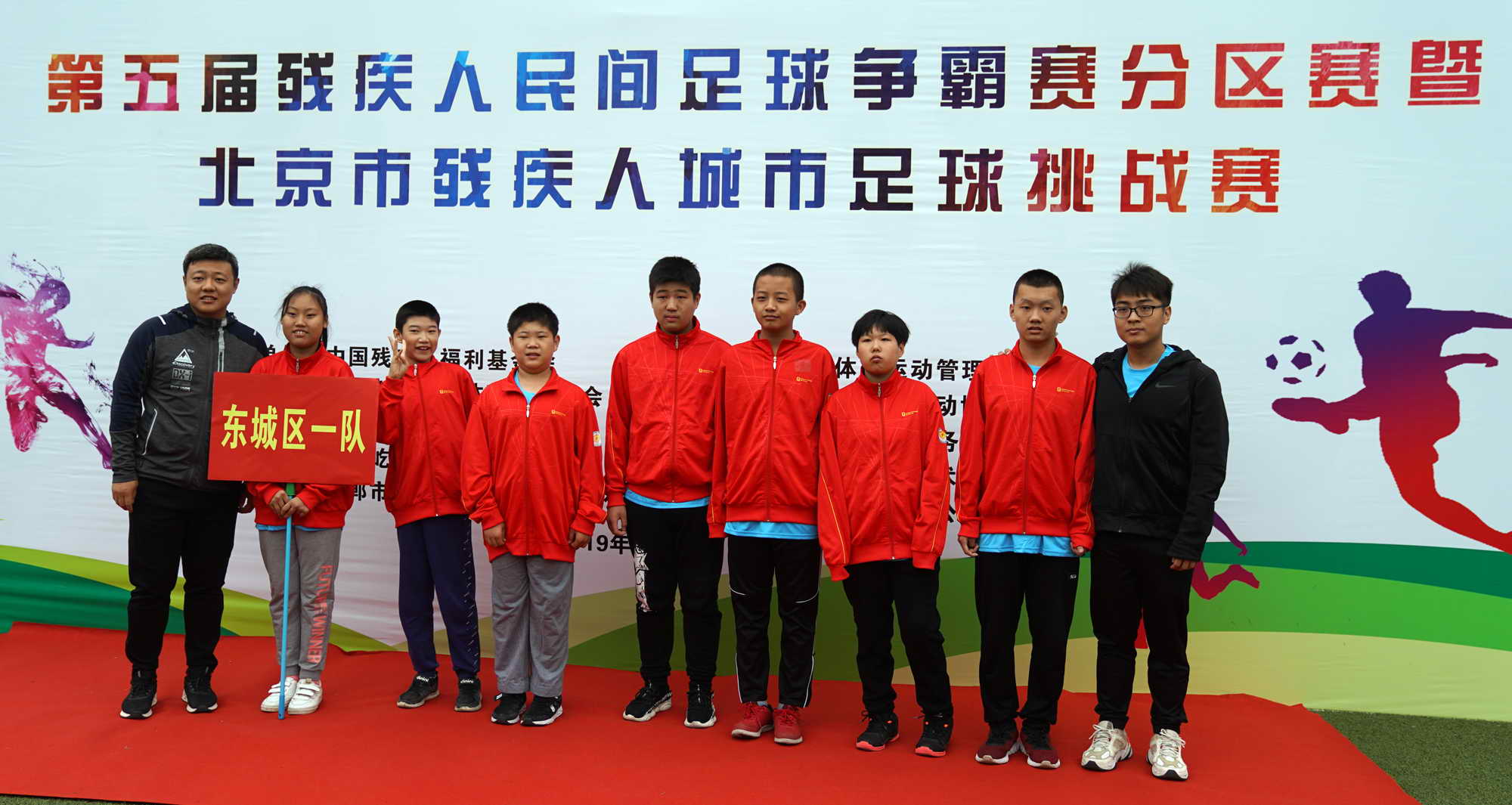 残疾人足球赛事有哪些,残疾人城市足球争霸赛