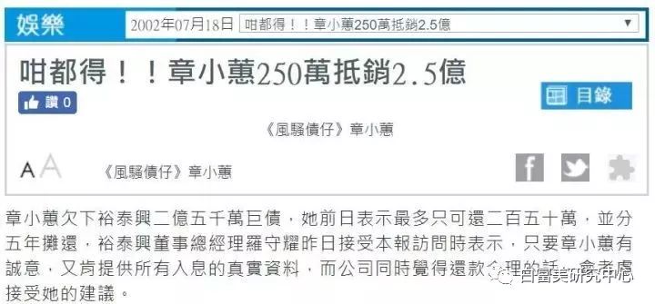 “败光”2位亿万富豪家产，名媛第一妖女，她是豪门最怕的女人