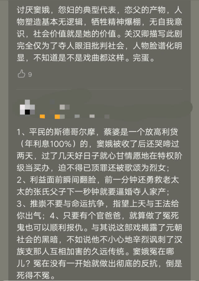 窦娥沉默,窦娥内心是什么