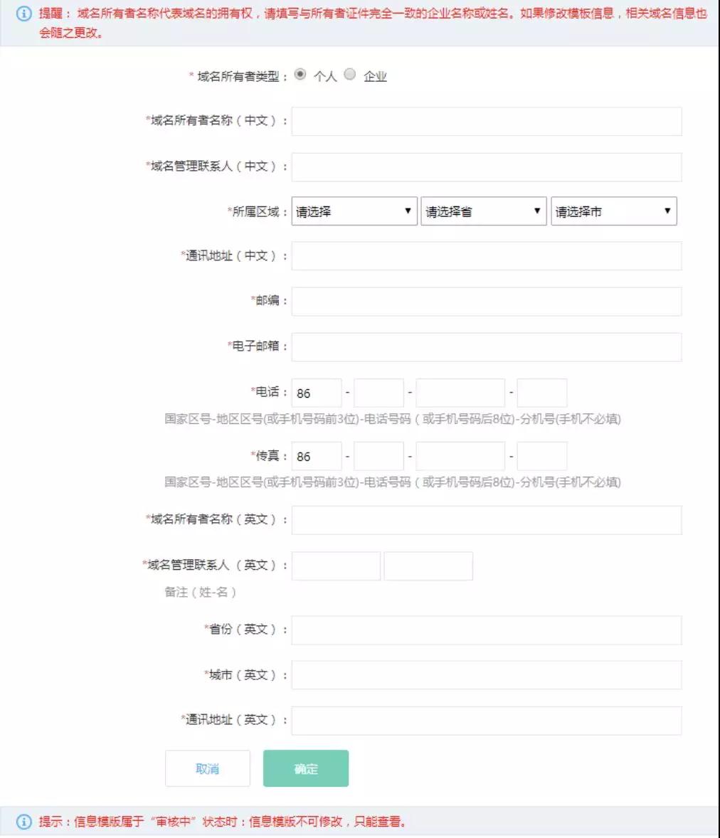 华为云域名备案流程及步骤,腾讯云域名注册备案流程
