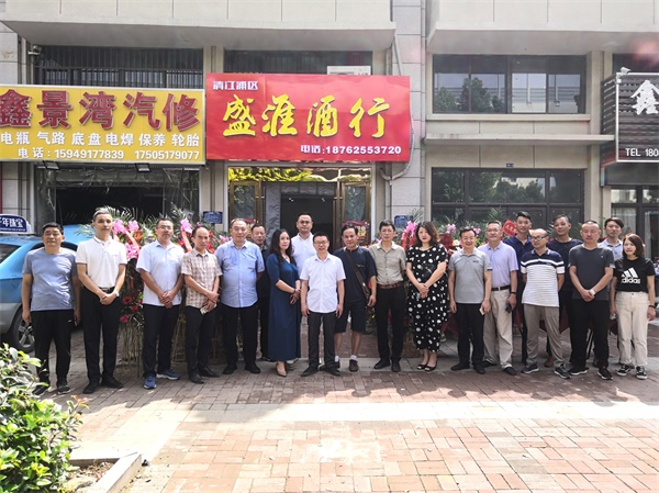 淮安盛淮酒行文化气息浓