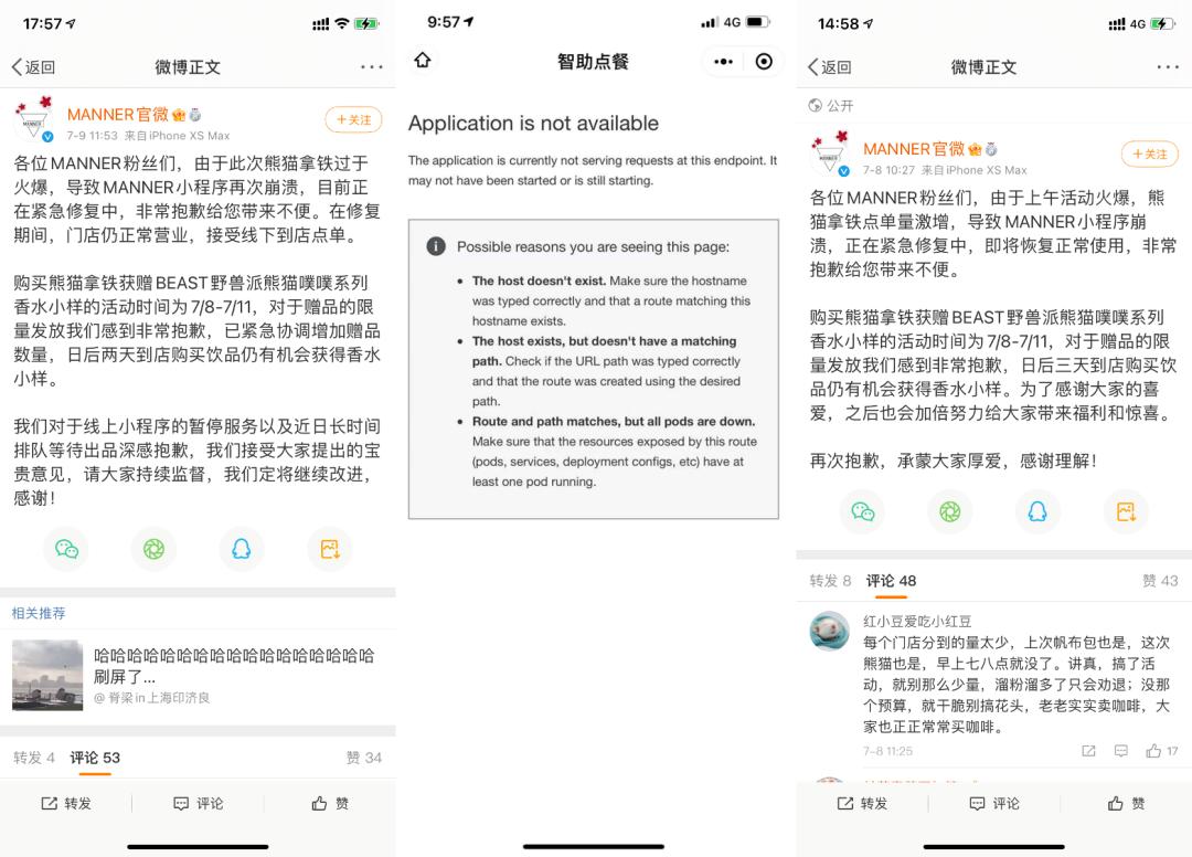 熊猫拿铁刷爆朋友圈，MANNERX野兽派联名凭什么让人失控？