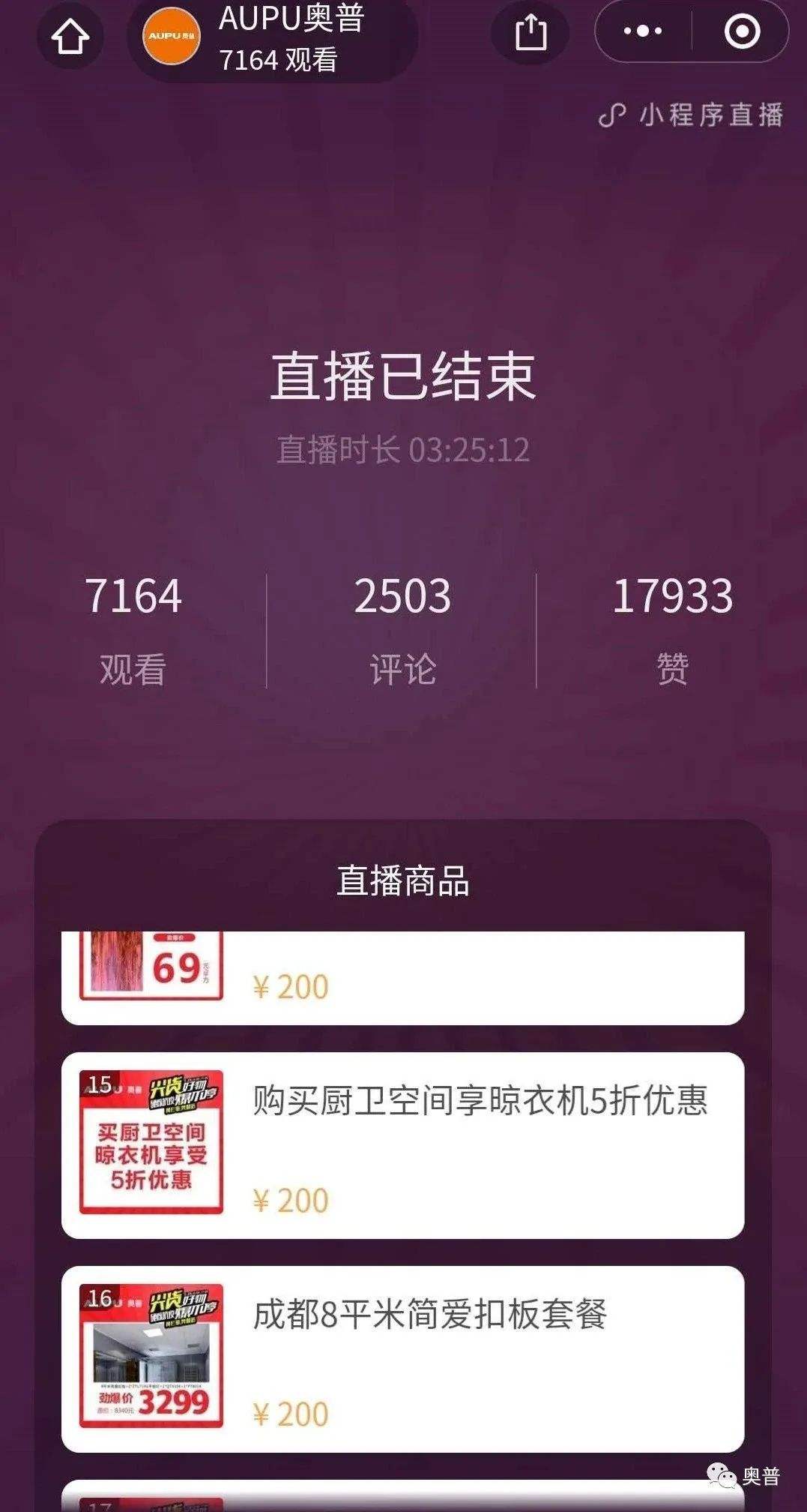 微信小程序直播商城系统多少钱,微信小程序直播商城系统解决方案