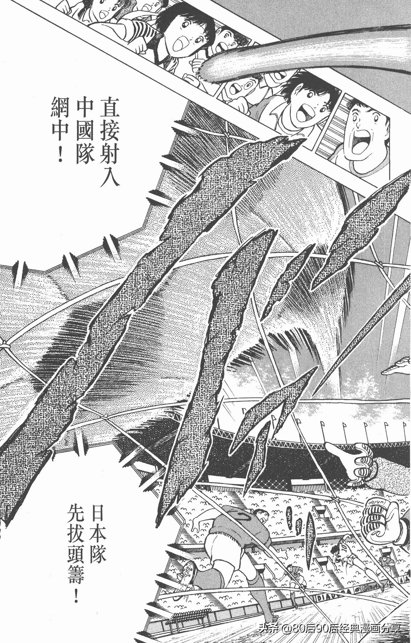 足球小将世青赛在哪里能看,足球小将世青赛全集漫画