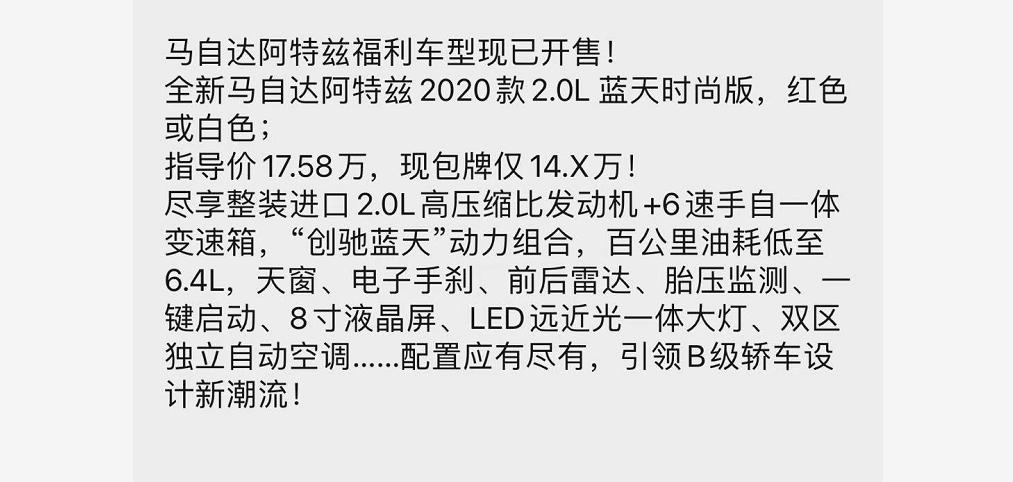 2015款阿特兹噪音,新款阿特兹故障率高吗