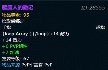 怀旧服：TBC即将到来！这两件驱魔人系列装备，让你开局不落后