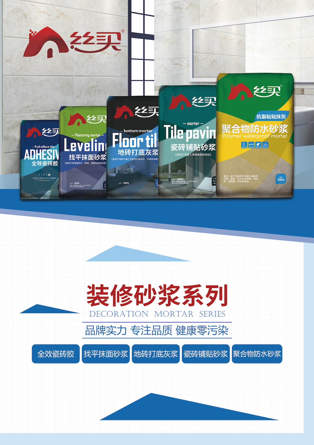 房屋地面水泥砂浆的比例,装修水泥和沙子混合比例