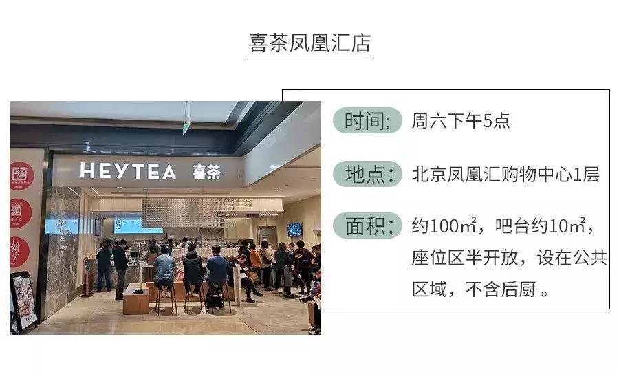 喜茶排队骗局,喜茶加盟骗局大揭秘