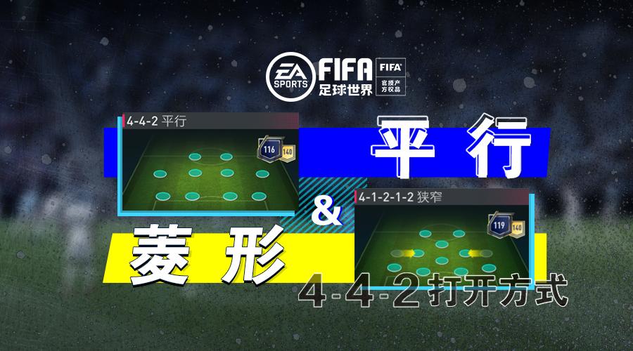 阵型大全,阵型和战术