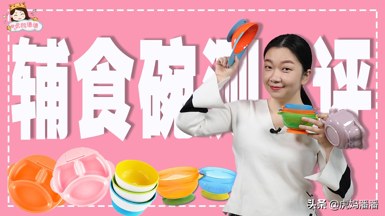 辅食碗测评排行榜第一名,超实用的辅食碗推荐