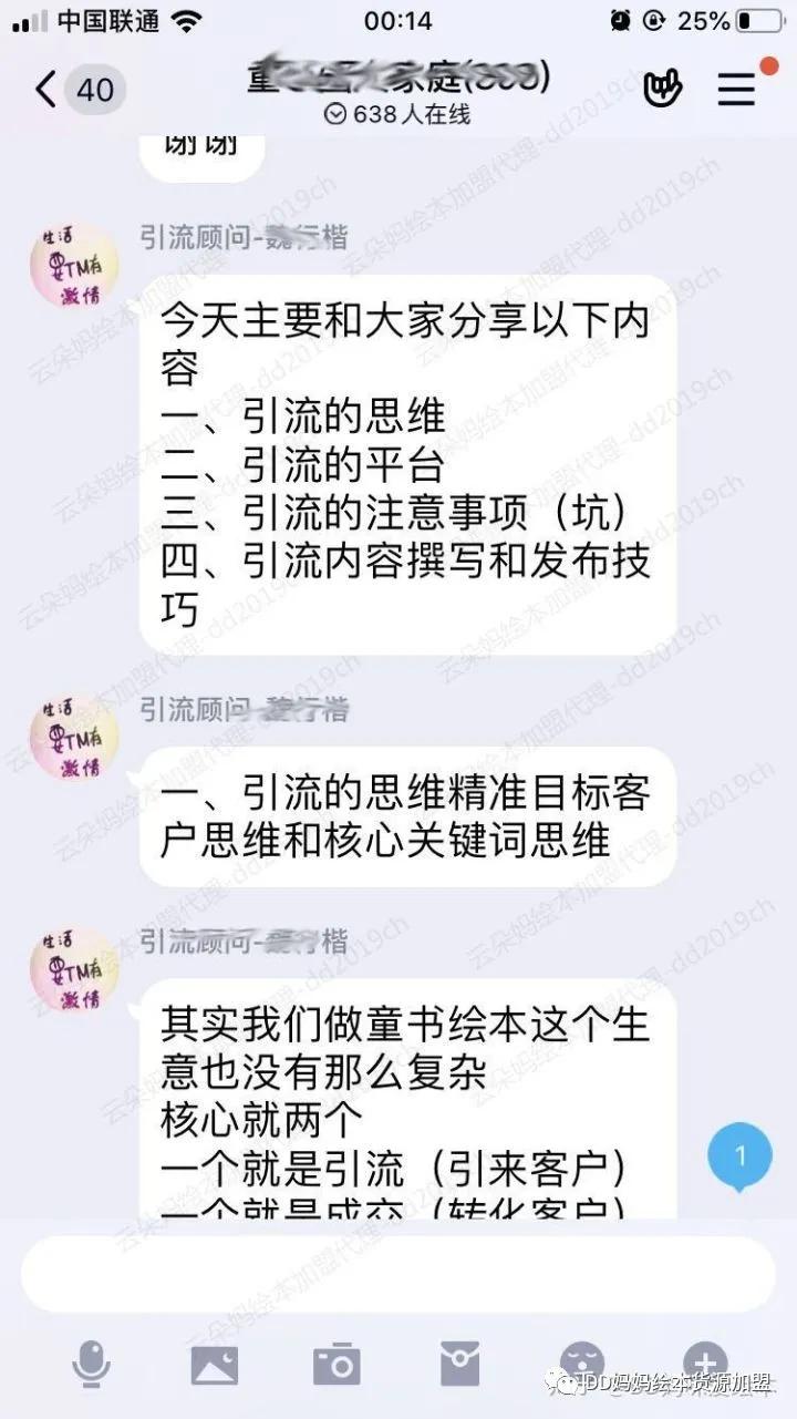 绘本一手货源代理加盟,绘本货源加盟哪家好