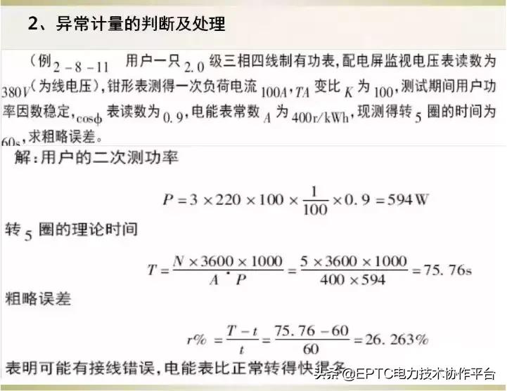 电能表电流表互感器接线方法,带互感器三相电能表的接线方法