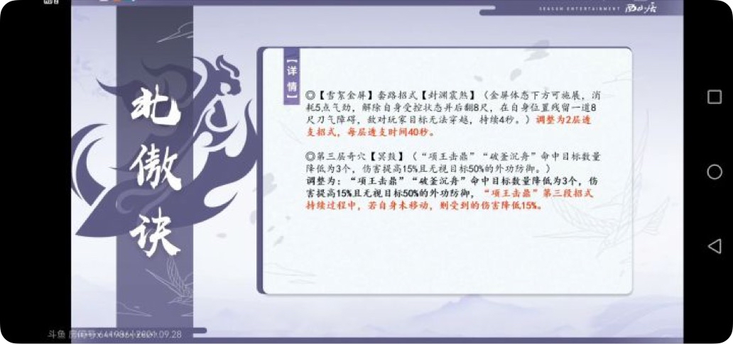 剑网3北天药宗100级小橙武,剑网三北天药宗强度排行