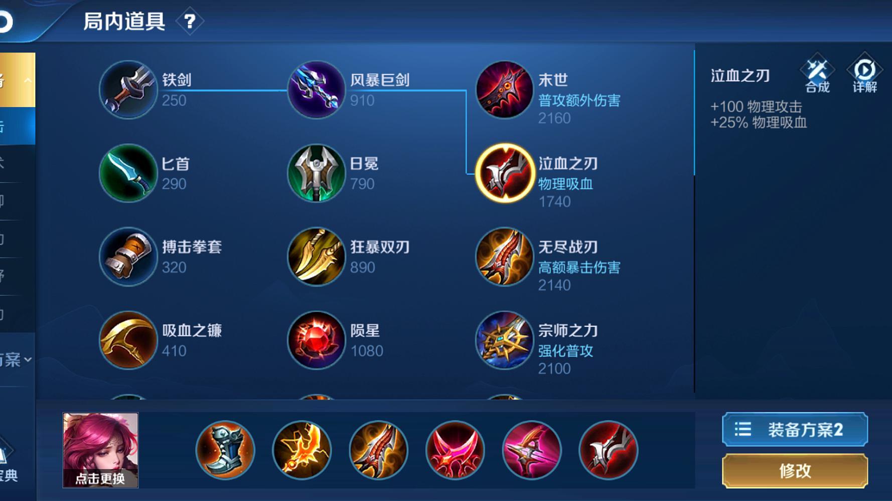 王者荣耀伽罗最强出装和铭文2022,王者荣耀伽罗最新出装暴击流