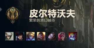 英雄联盟城邦背景故事,英雄联盟背景故事谁的力量最强大