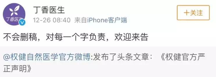 权健最新判决结果,权健案最终处理结果