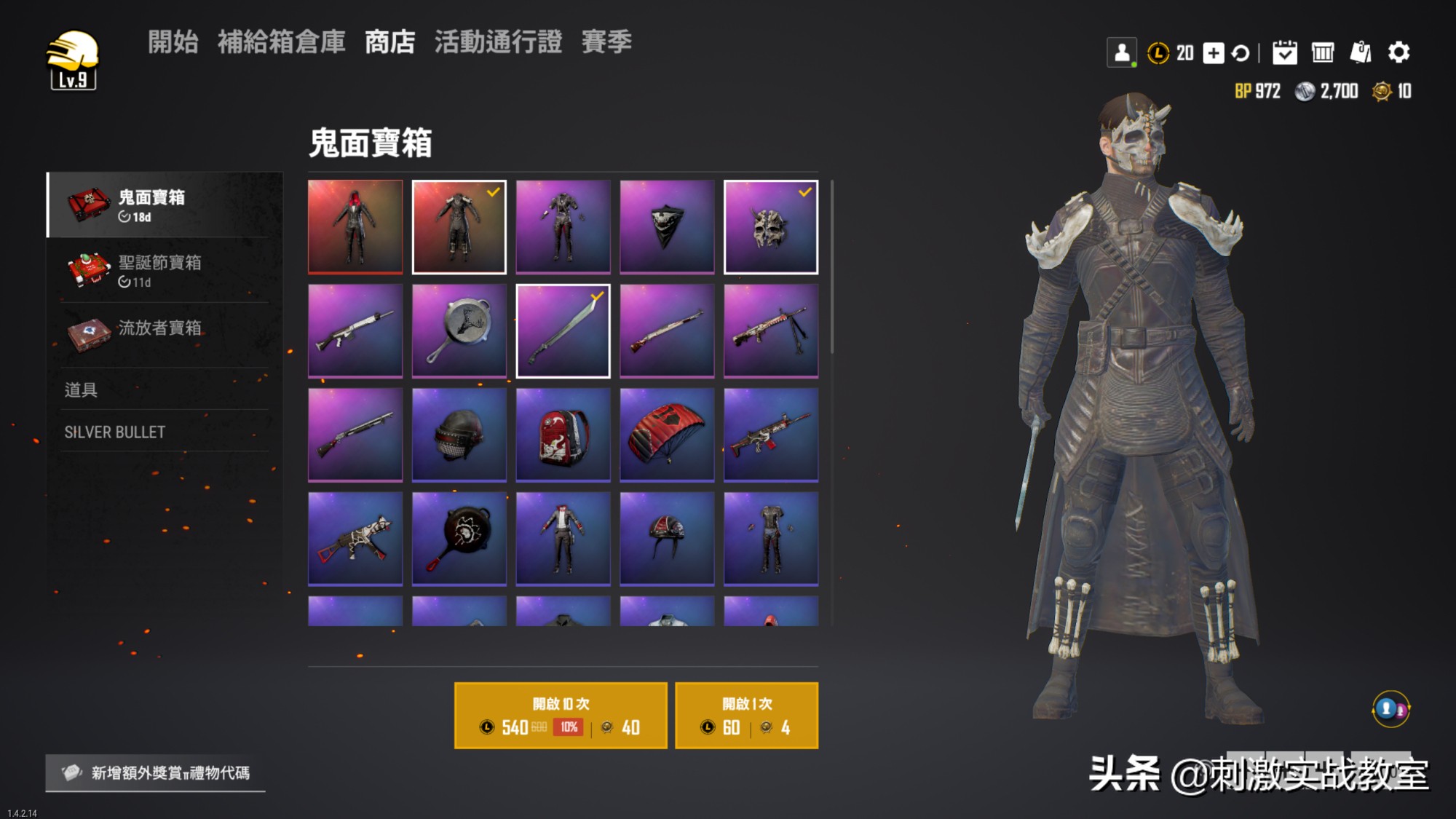 0元免费领吃鸡永久背包皮肤,免费领取永久皮肤不用激活码吃鸡