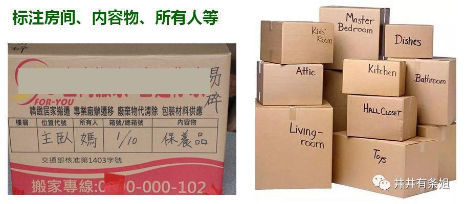 搬家累简直要命,新手搬家最省钱的方法