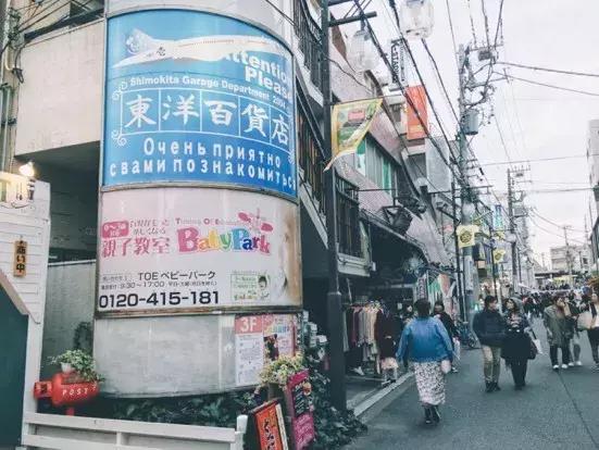 东京古着淘货,古着大牌风衣