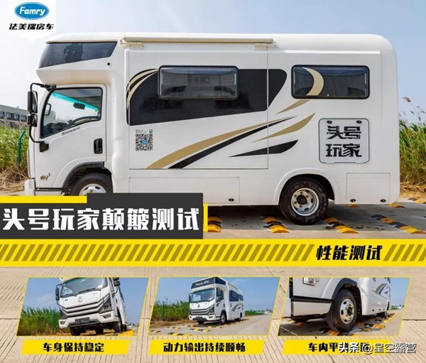 头号玩家新能源房车2,比亚迪t5房车头号玩家