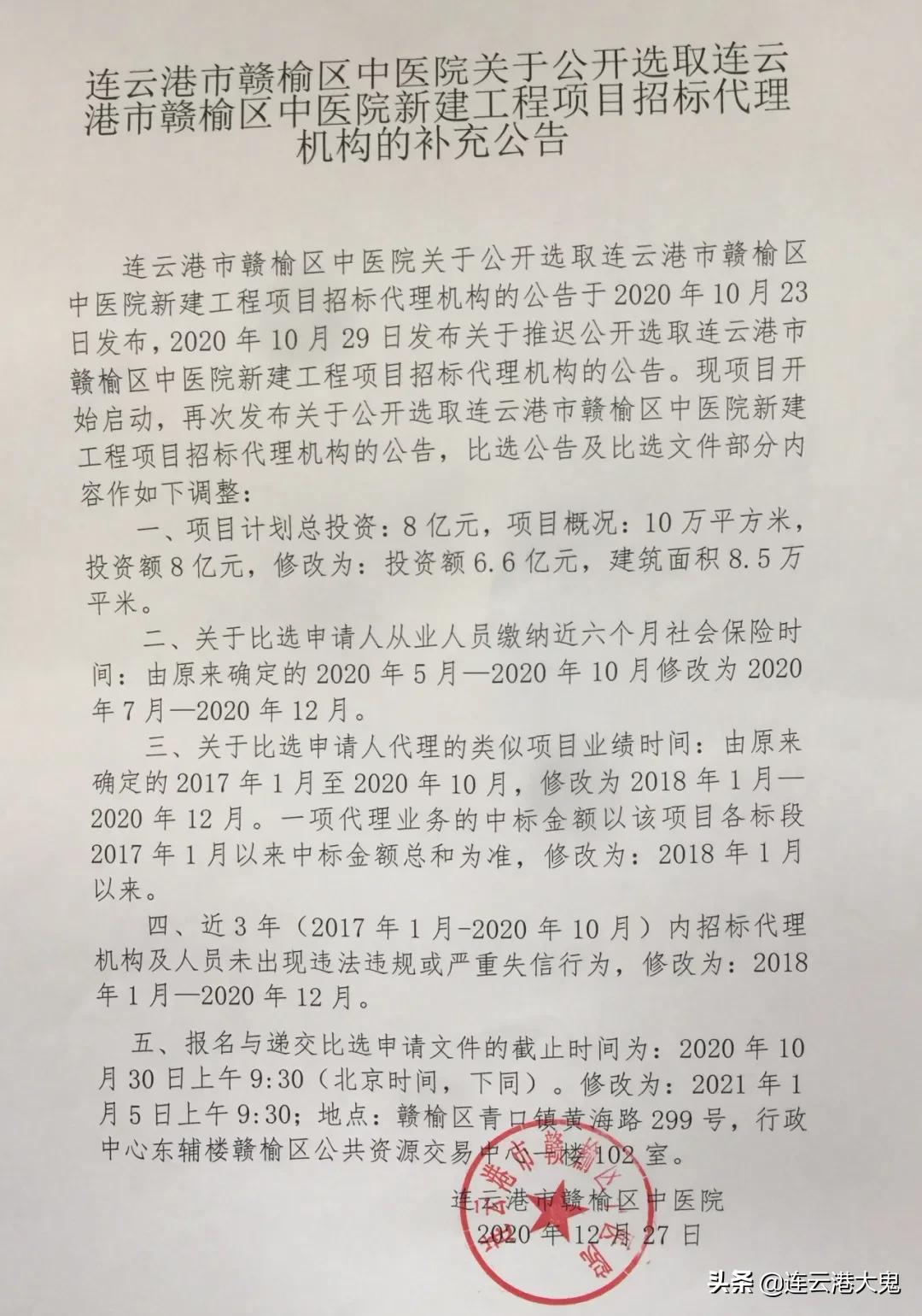 璧ｆ鍖哄幙鍖婚櫌鎷涙爣,鍖轰腑鍖婚櫌鏂板缓椤圭洰