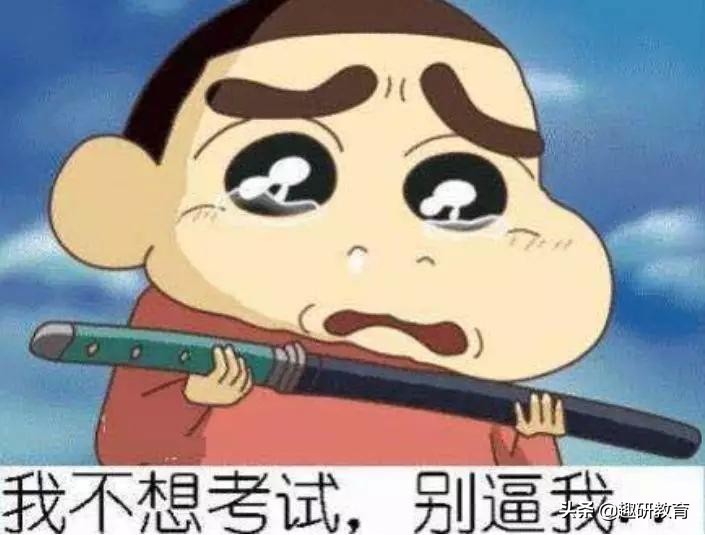 考研和期末考如何权衡,考研是稳一稳还是冲一冲